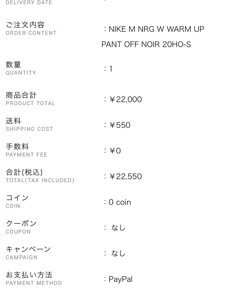 Nike x Fear of God Warm Up Pants Off Noir 착용 스타일 - 2