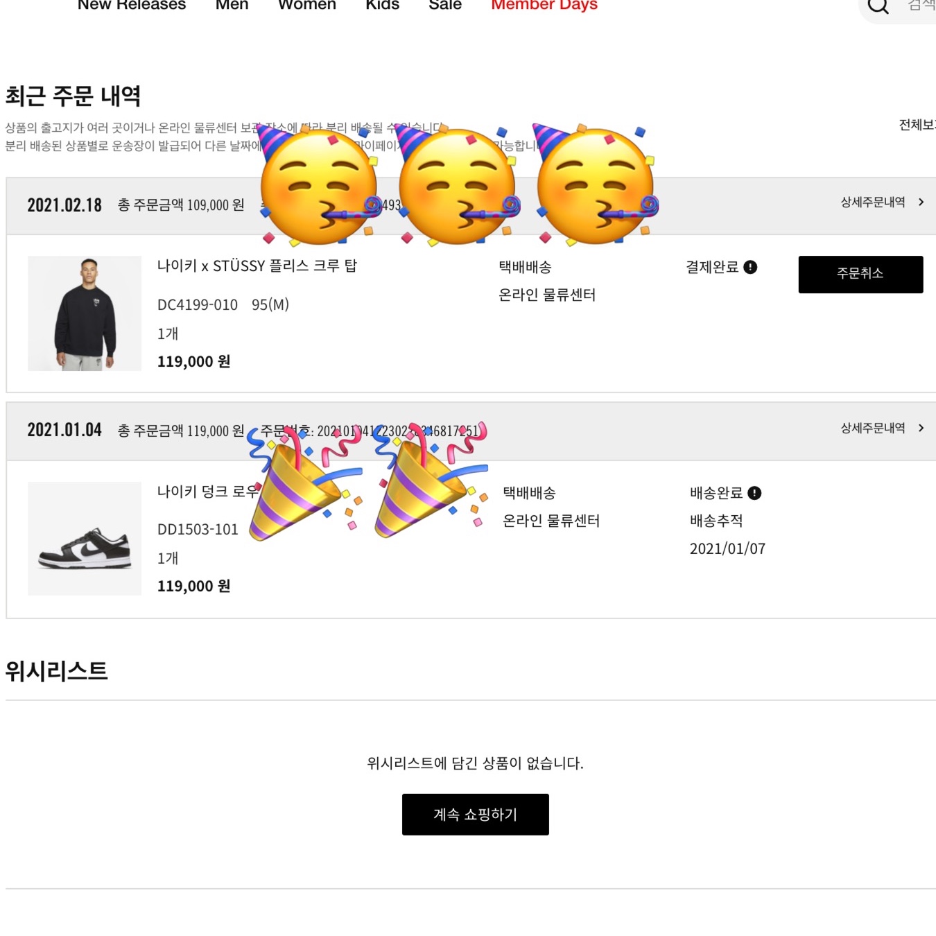 Nike x Stussy NRG ZR Fleece Crewneck Black - Asia, Nike Dunk Low Retro Black 착용 스타일