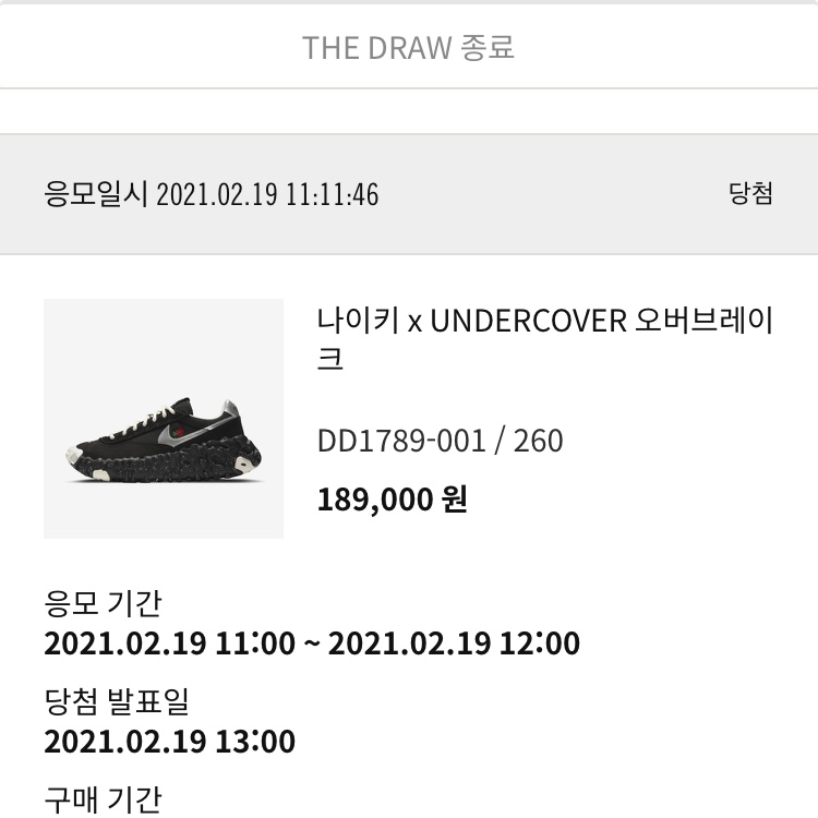 Nike x Undercover Overbreak SP Black 착용 스타일 - 2
