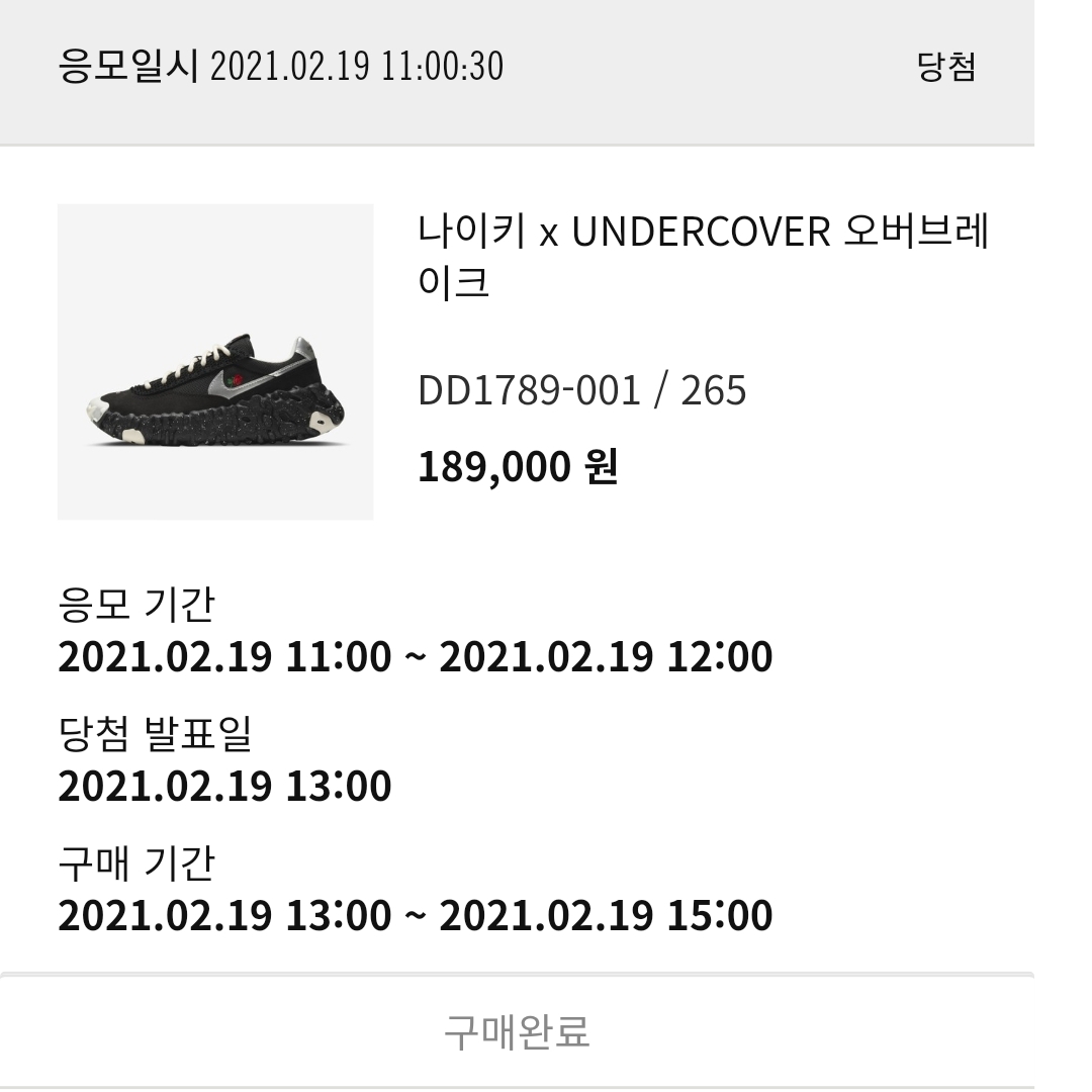 Nike x Undercover Overbreak SP Black 착용 스타일