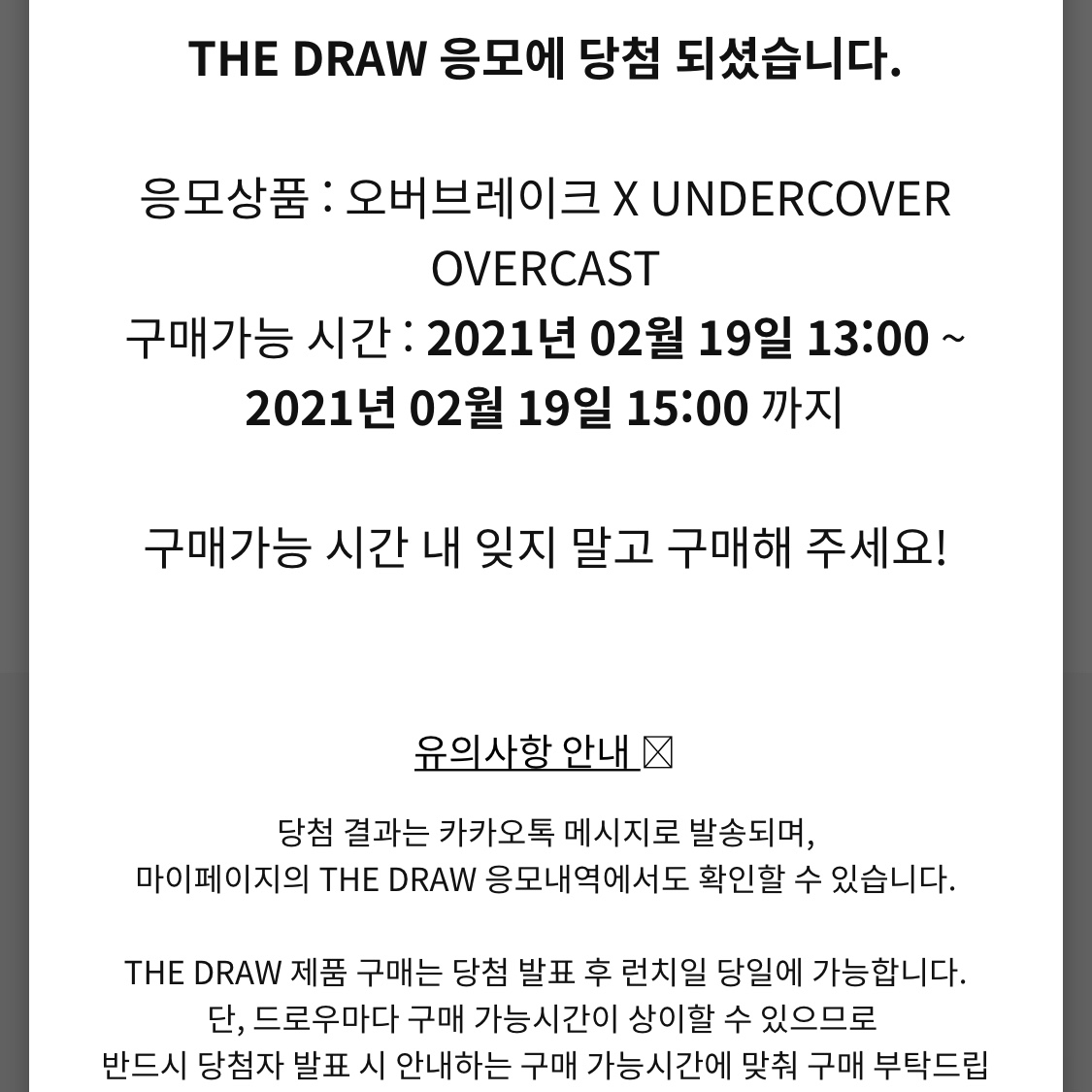 Nike x Undercover Overbreak SP Overcast 착용 스타일