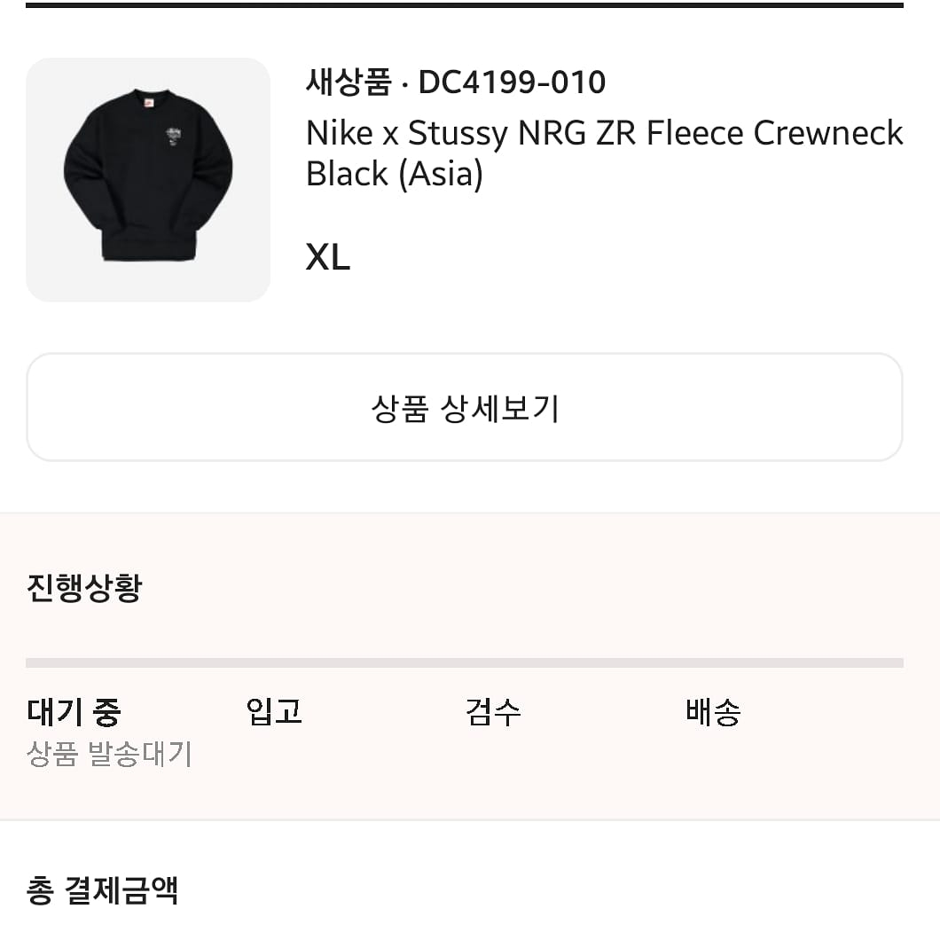 Nike x Stussy NRG ZR Fleece Crewneck Black - Asia 착용 스타일