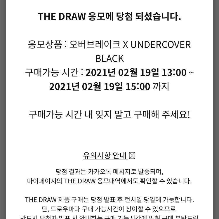 Nike x Undercover Overbreak SP Black 착용 스타일