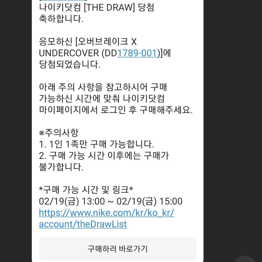 Nike x Undercover Overbreak SP Black 착용 스타일