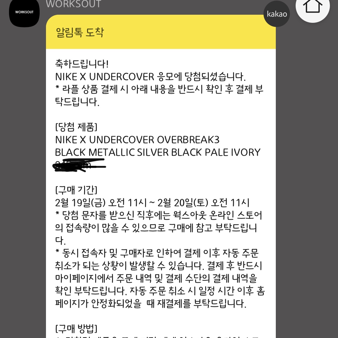 Nike x Undercover Overbreak SP Black 착용 스타일