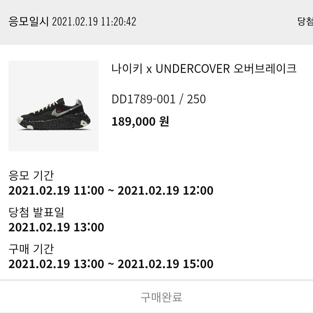 Nike x Undercover Overbreak SP Black 착용 스타일 - 2