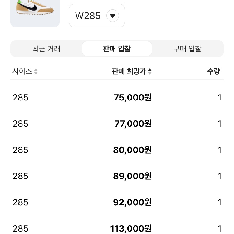 (W) Nike Daybreak Wheat 착용 스타일