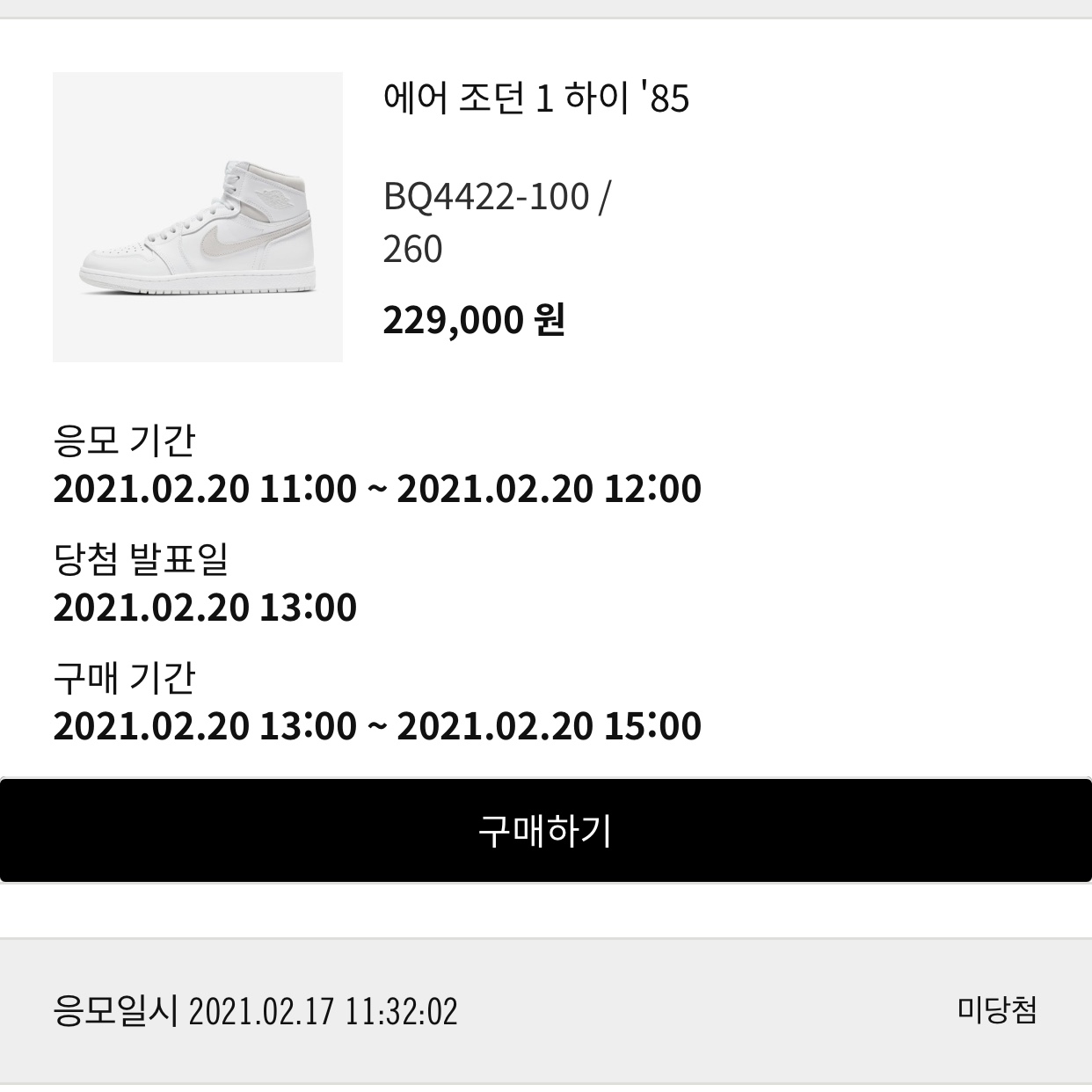 Jordan 1 High 85 Neutral Grey 착용 스타일