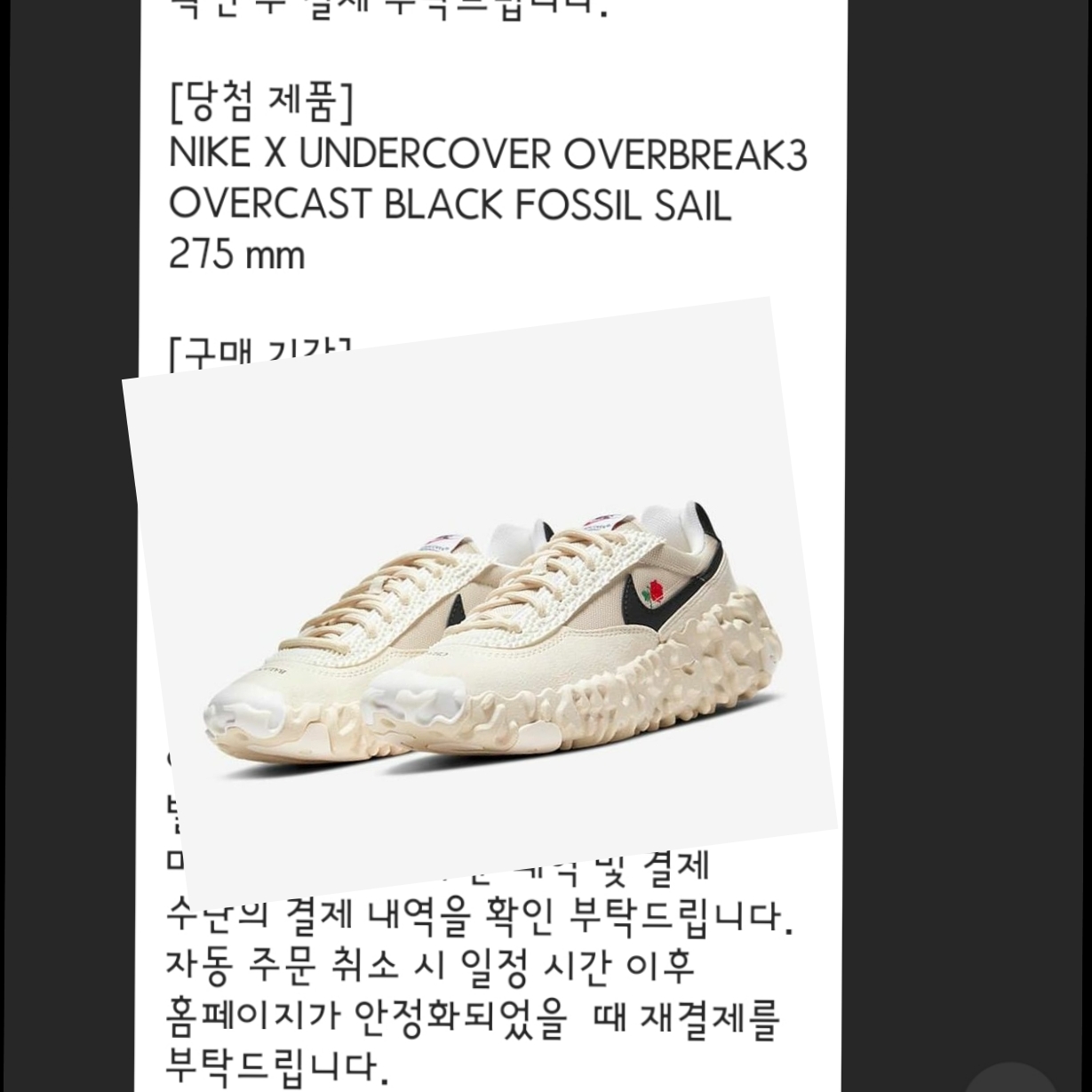 Nike x Undercover Overbreak SP Overcast 착용 스타일 - 3
