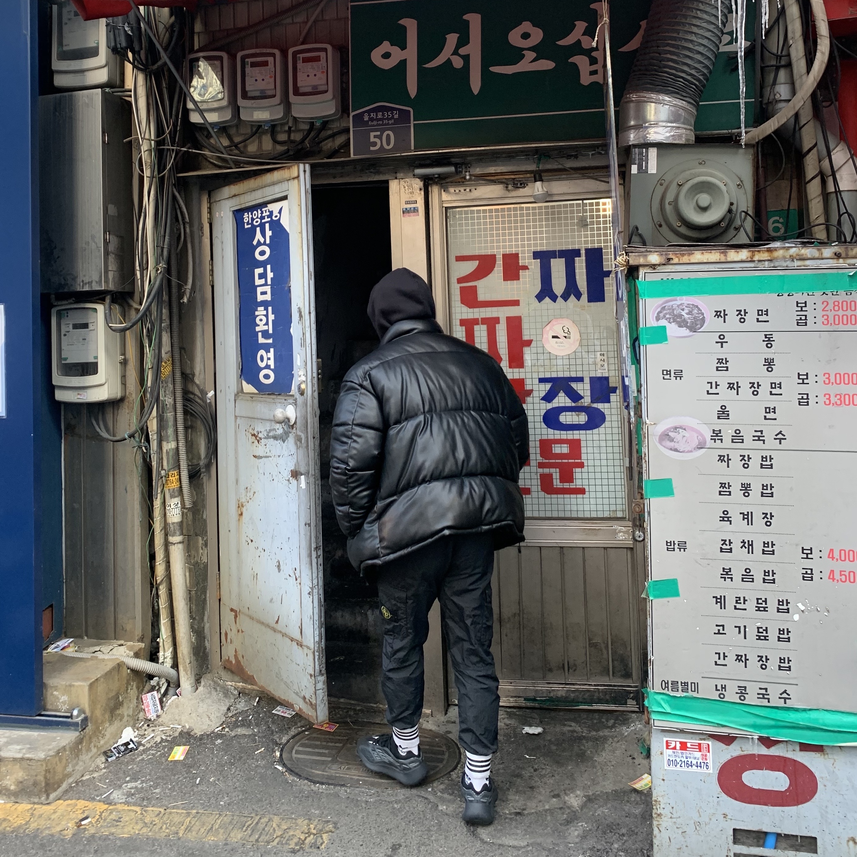 Adidas Yeezy 700 V3 Alvah 착용 스타일