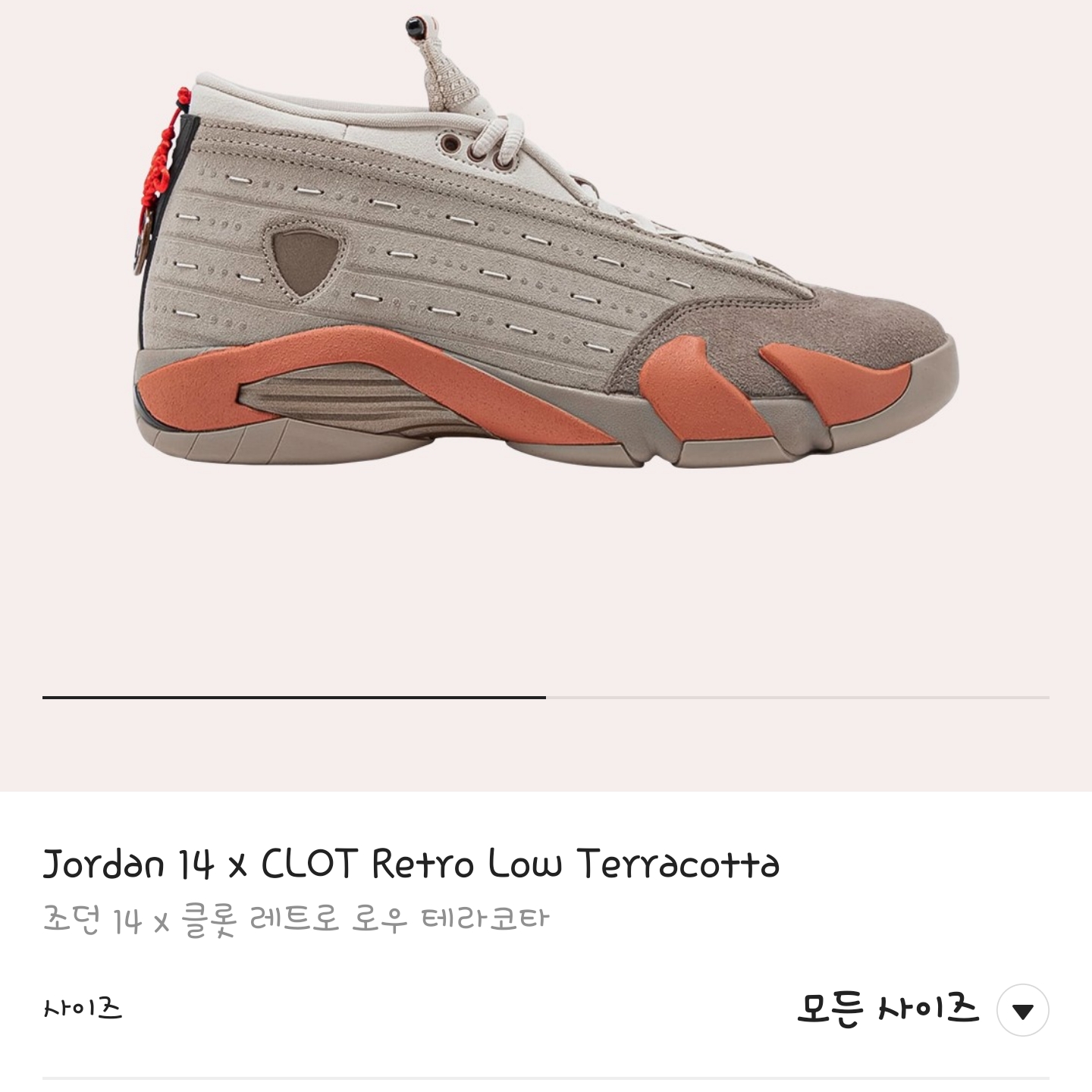 Jordan 14 x Clot Retro Low Terracotta 착용 스타일
