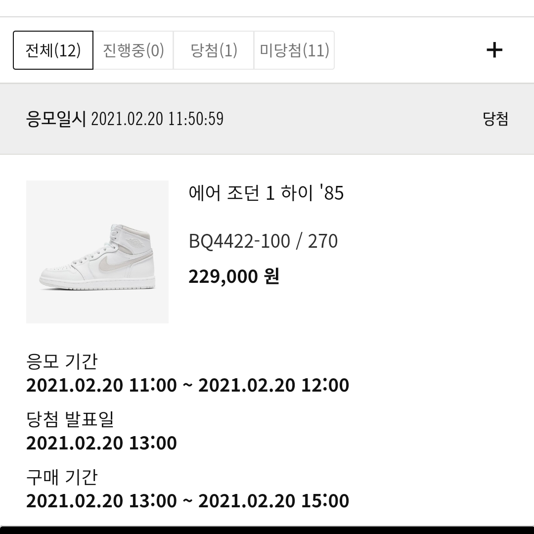 Jordan 1 High 85 Neutral Grey 착용 스타일