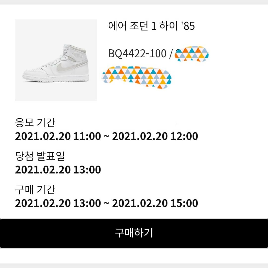 Jordan 1 High 85 Neutral Grey 착용 스타일