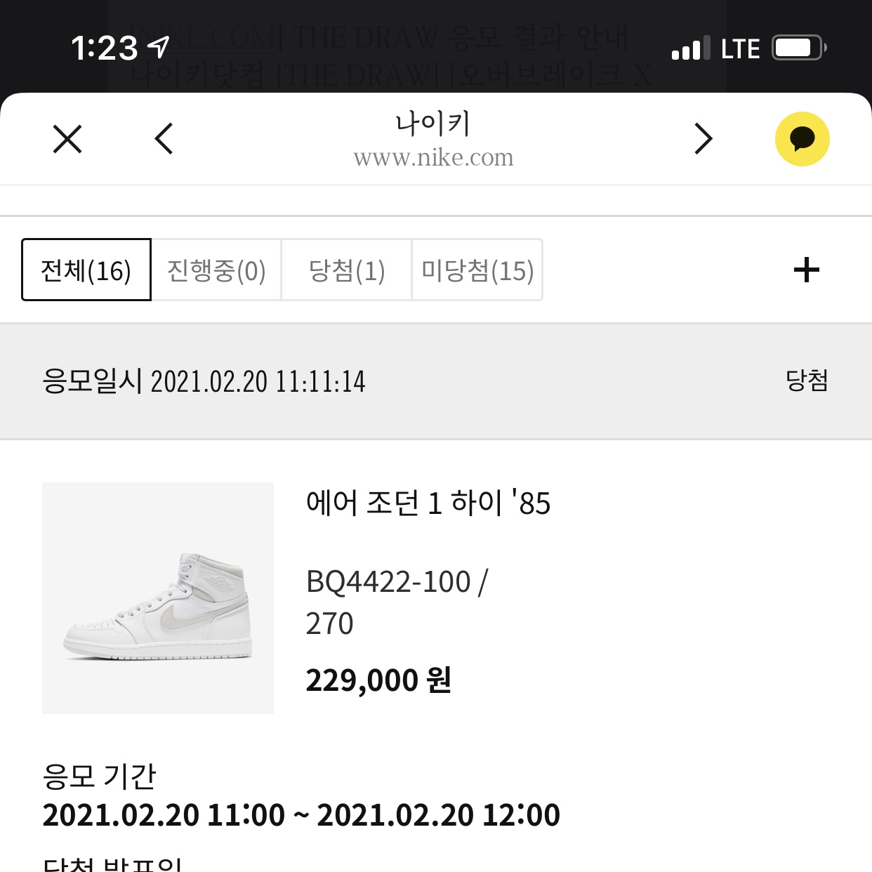 Jordan 1 High 85 Neutral Grey 착용 스타일 - 2
