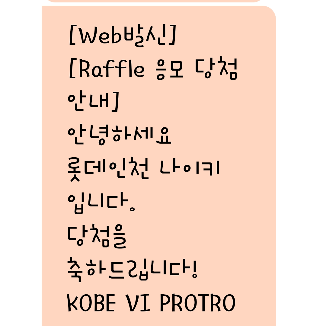Nike Kobe 6 Protro All-Star 착용 스타일 - 2