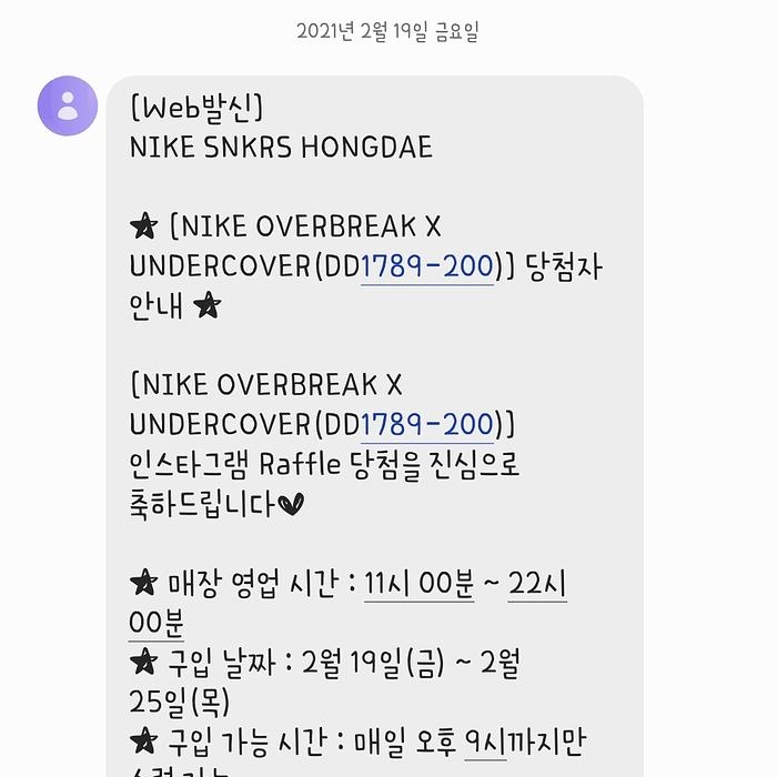 Nike x Undercover Overbreak SP Overcast, Nike x Kasina Dunk Low 80's Bus 착용 스타일 - 1