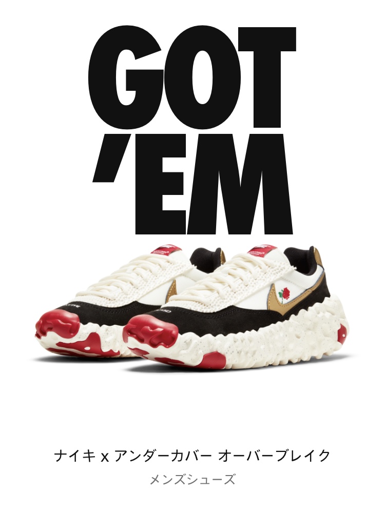 Nike x Undercover Overbreak Sail Gold 착용 스타일