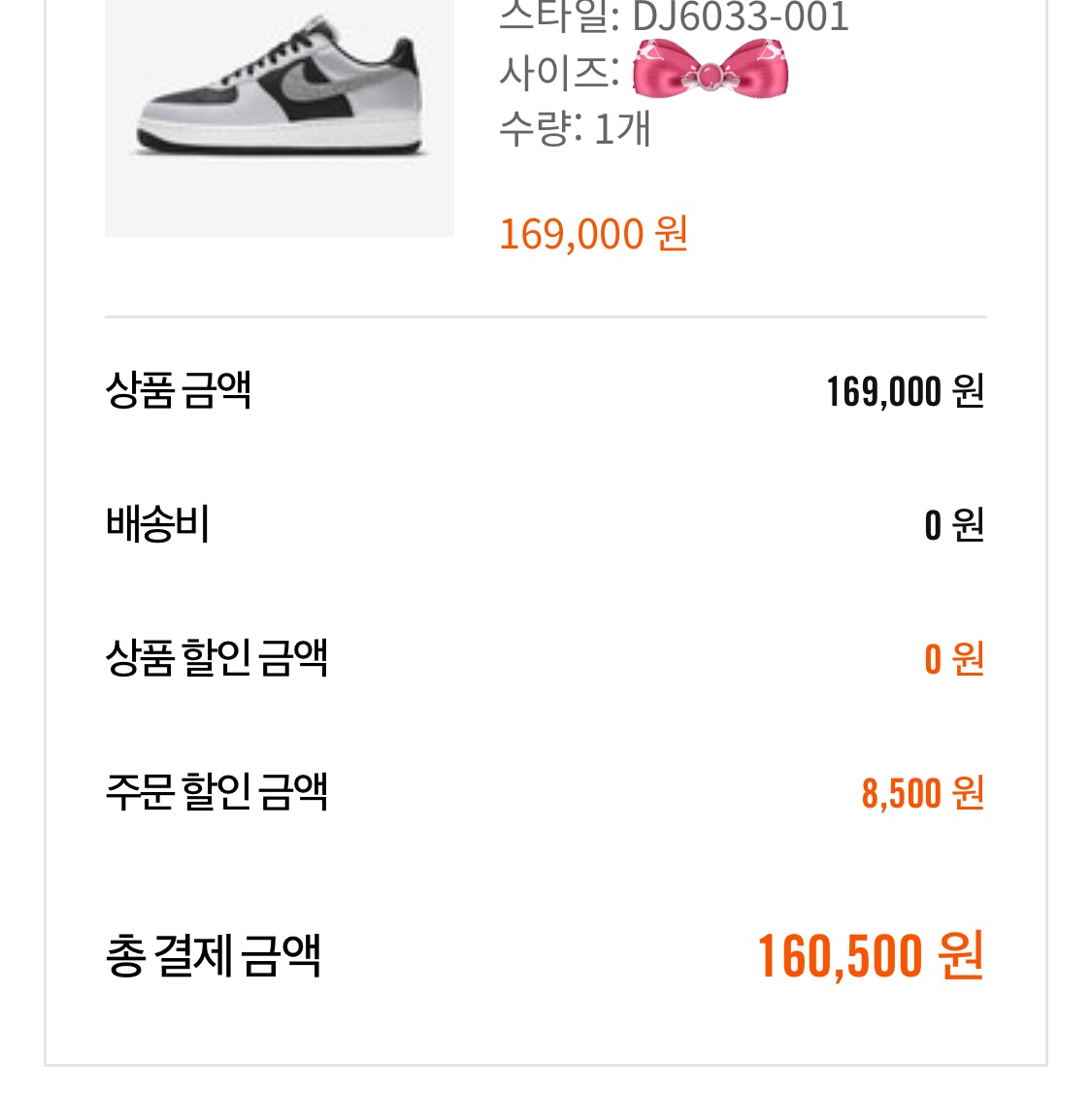 sunghoon님의 스타일