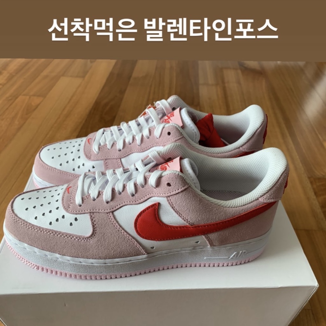 Nike Air Force 1 '07 QS Valentine's Day 착용 스타일