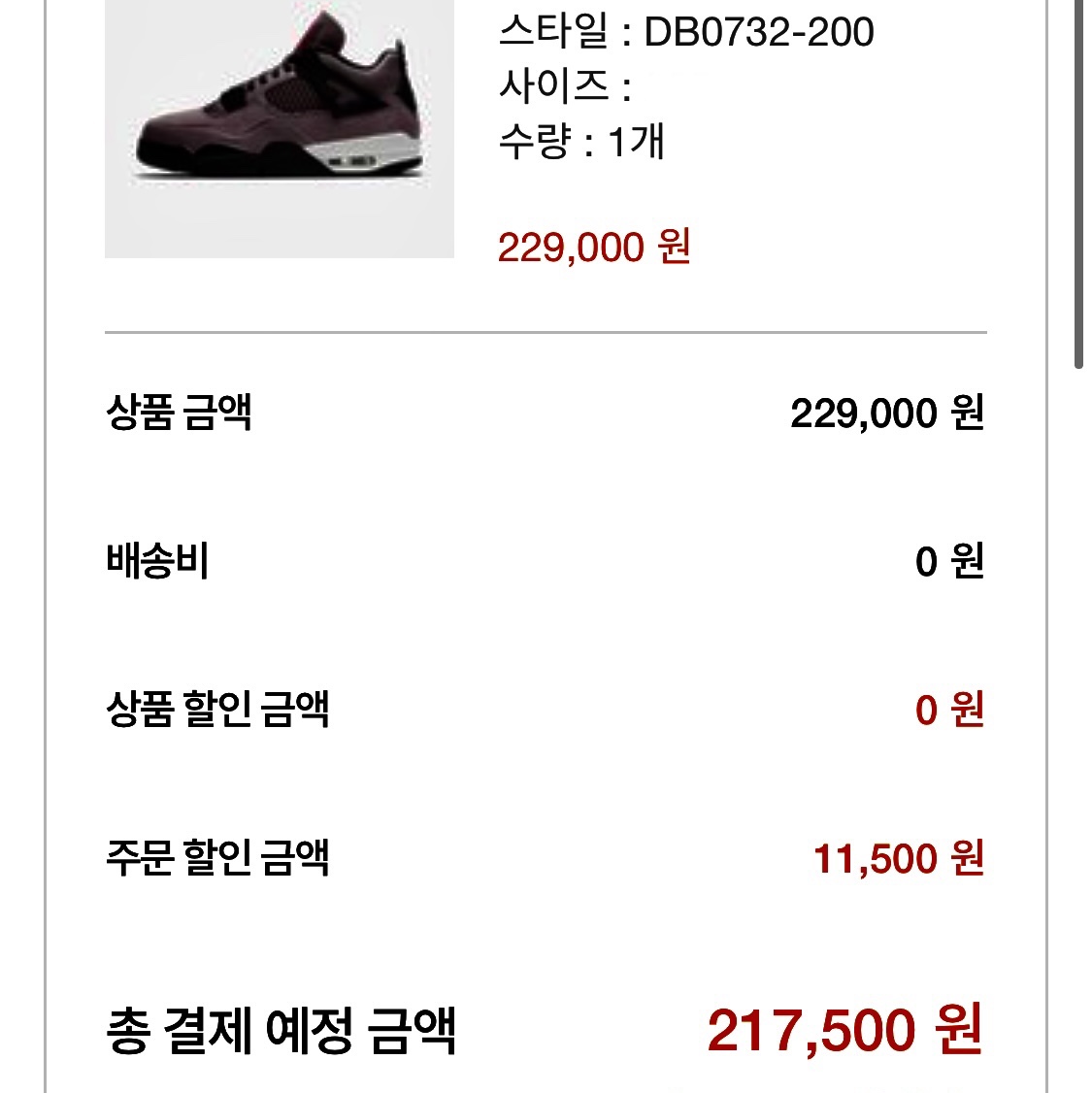 Jordan 4 Retro Taupe Haze 착용 스타일 - 2
