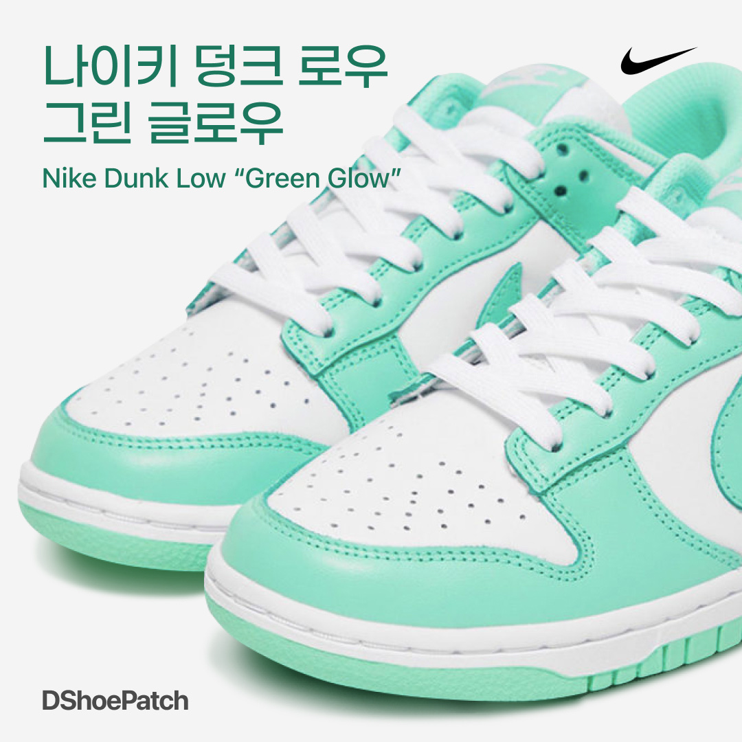 (W) Nike Dunk Low Green Glow, Nike x Kasina Dunk Low Road Sign - Kasina Exclusive 착용 스타일 - 1