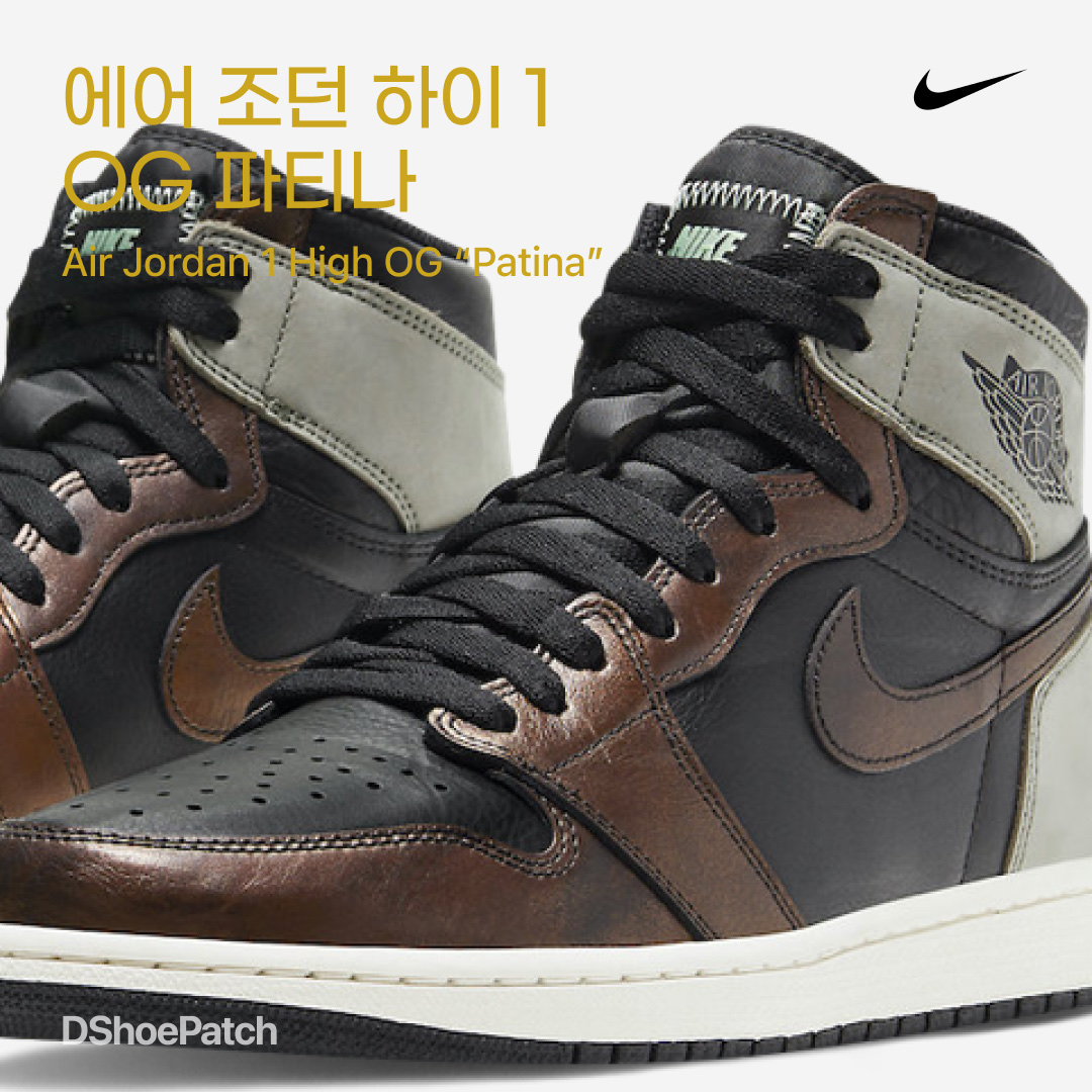 Jordan 1 Retro High OG Rust Shadow 착용 스타일 - 1