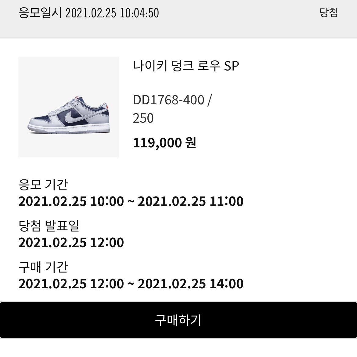 (W) Nike Dunk Low SP College Navy 착용 스타일