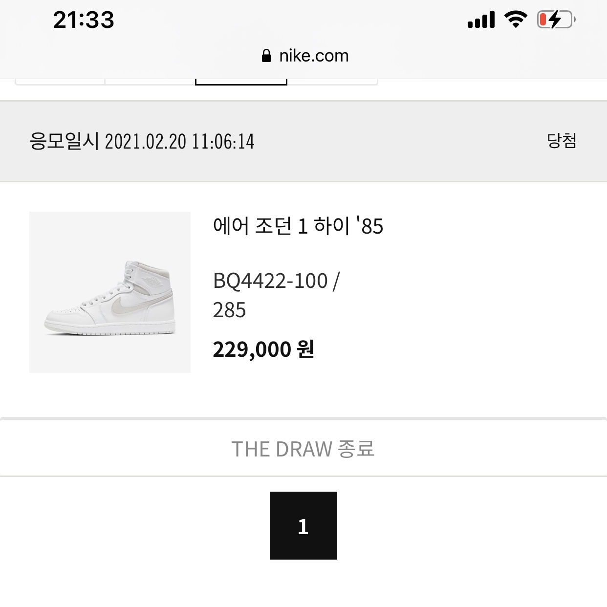 Jordan 1 High 85 Neutral Grey 착용 스타일
