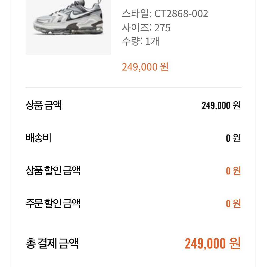 Nike Air VaporMax EVO NRG Collecter's Closet, Nike Air Force 1 '07 LX White Bag 착용 스타일 - 1