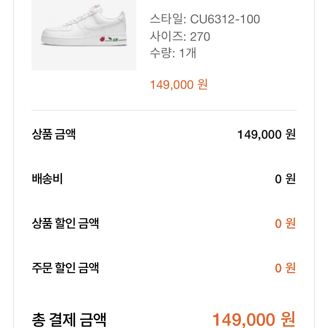Nike Air VaporMax EVO NRG Collecter's Closet, Nike Air Force 1 '07 LX White Bag 착용 스타일 - 2