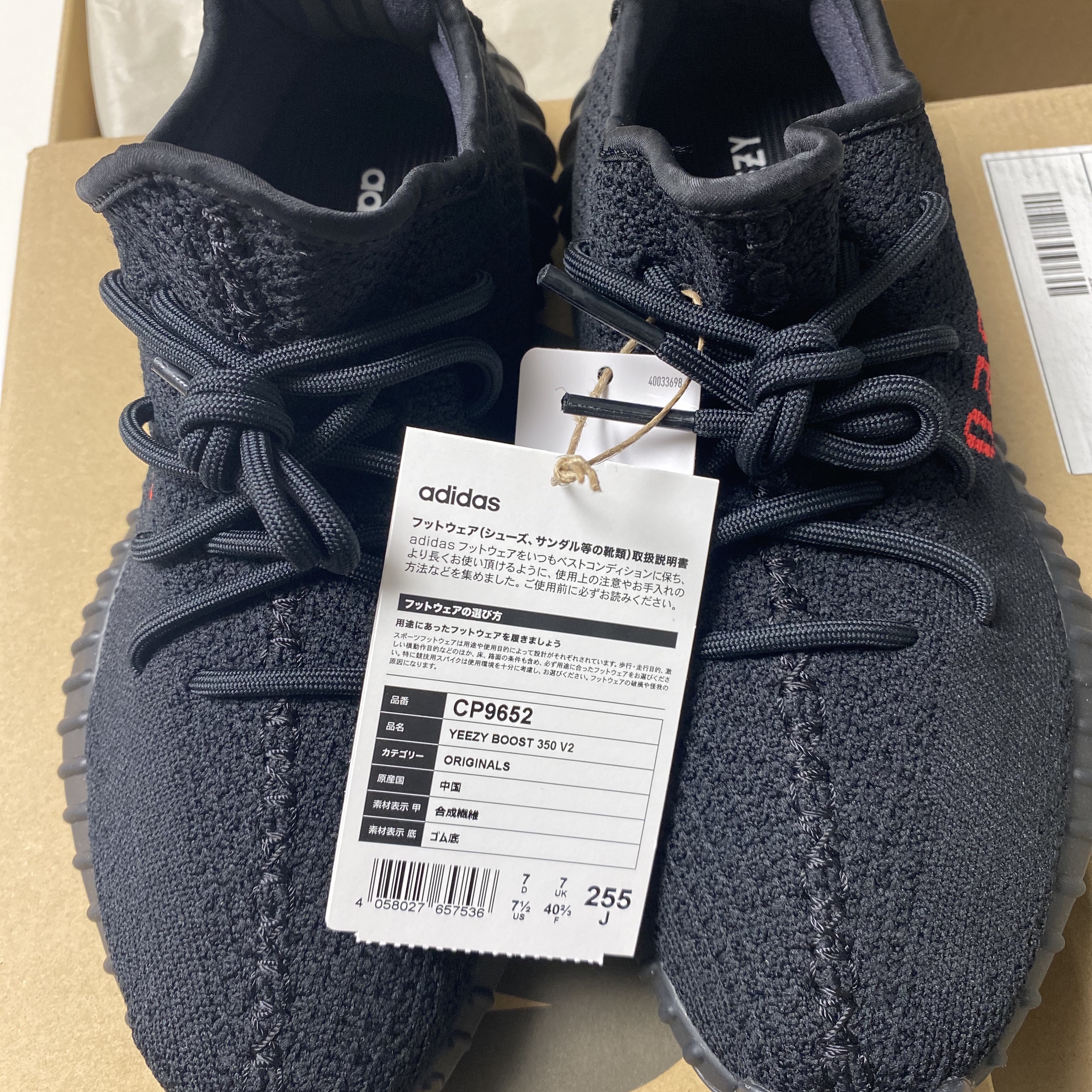 Adidas Yeezy Boost 350 V2 Black Red 2020 착용 스타일 - 4