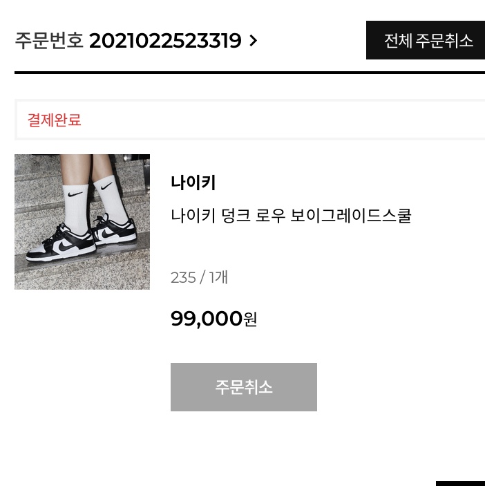 (W) Nike Dunk Low Black 착용 스타일
