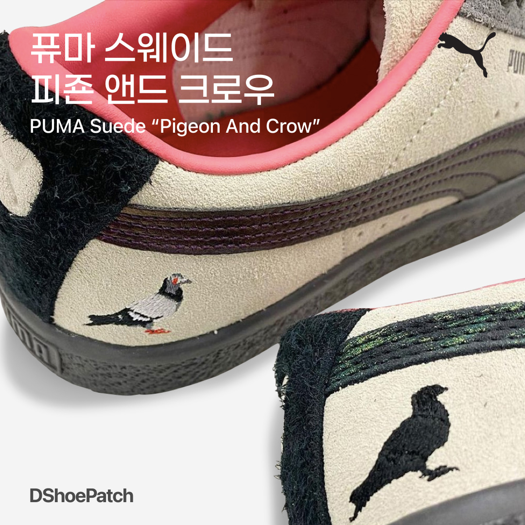 Puma x Staple Suede VTG Atmos 착용 스타일 - 1