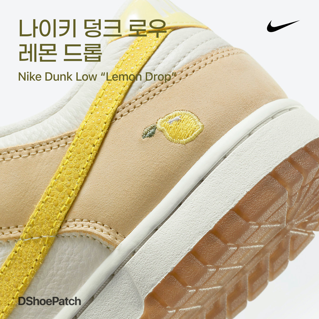 (W) Nike Dunk Low Lemon Drop 착용 스타일 - 1