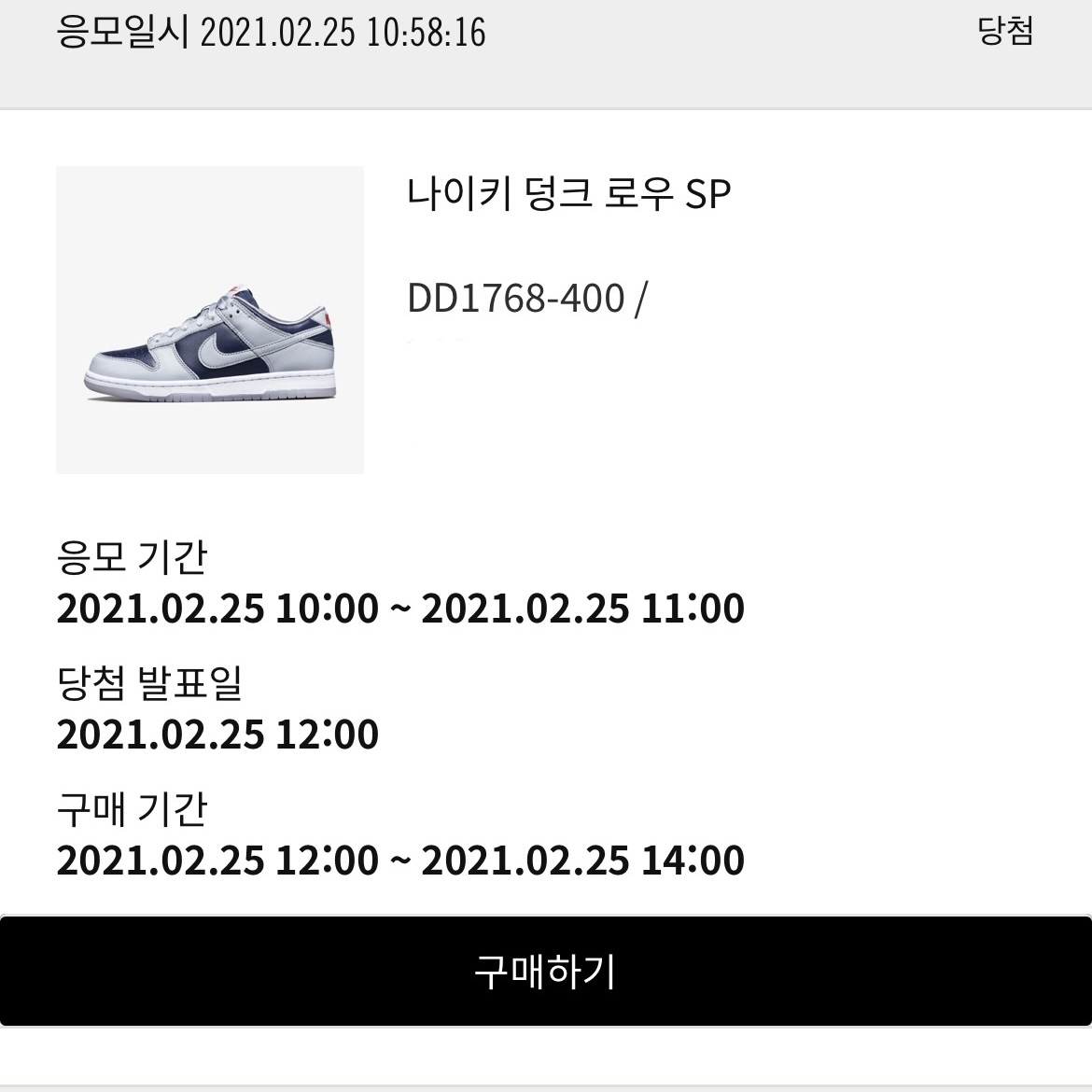(W) Nike Dunk Low SP College Navy 착용 스타일