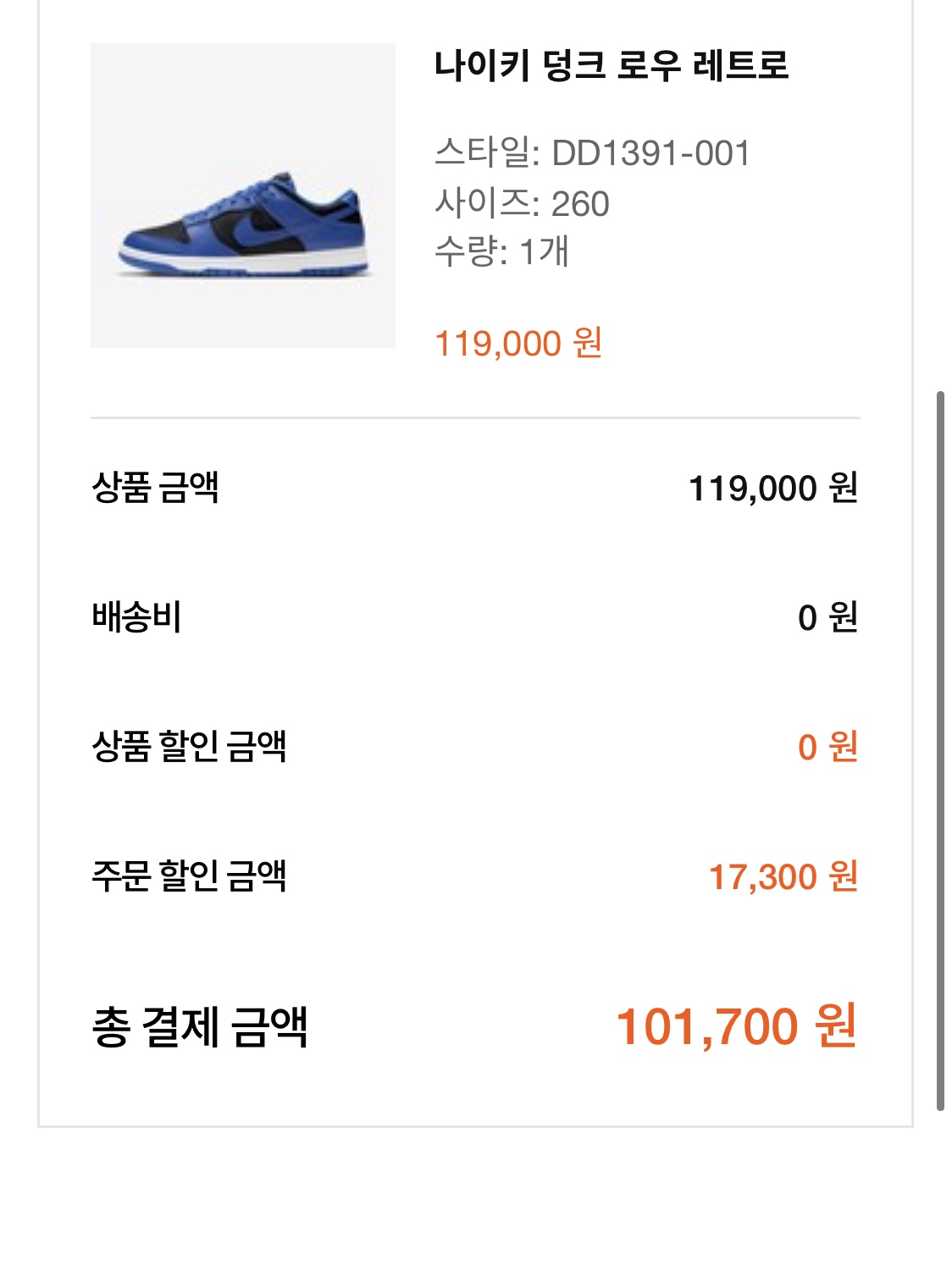 Nike Dunk Low Retro Hyper Cobalt 착용 스타일 - 2