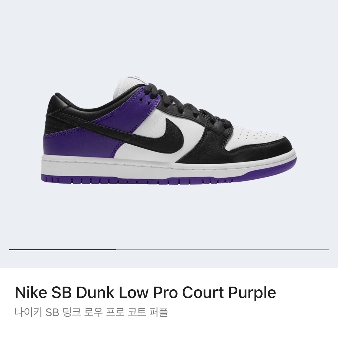 Nike SB Dunk Low Pro Court Purple 착용 스타일 - 2