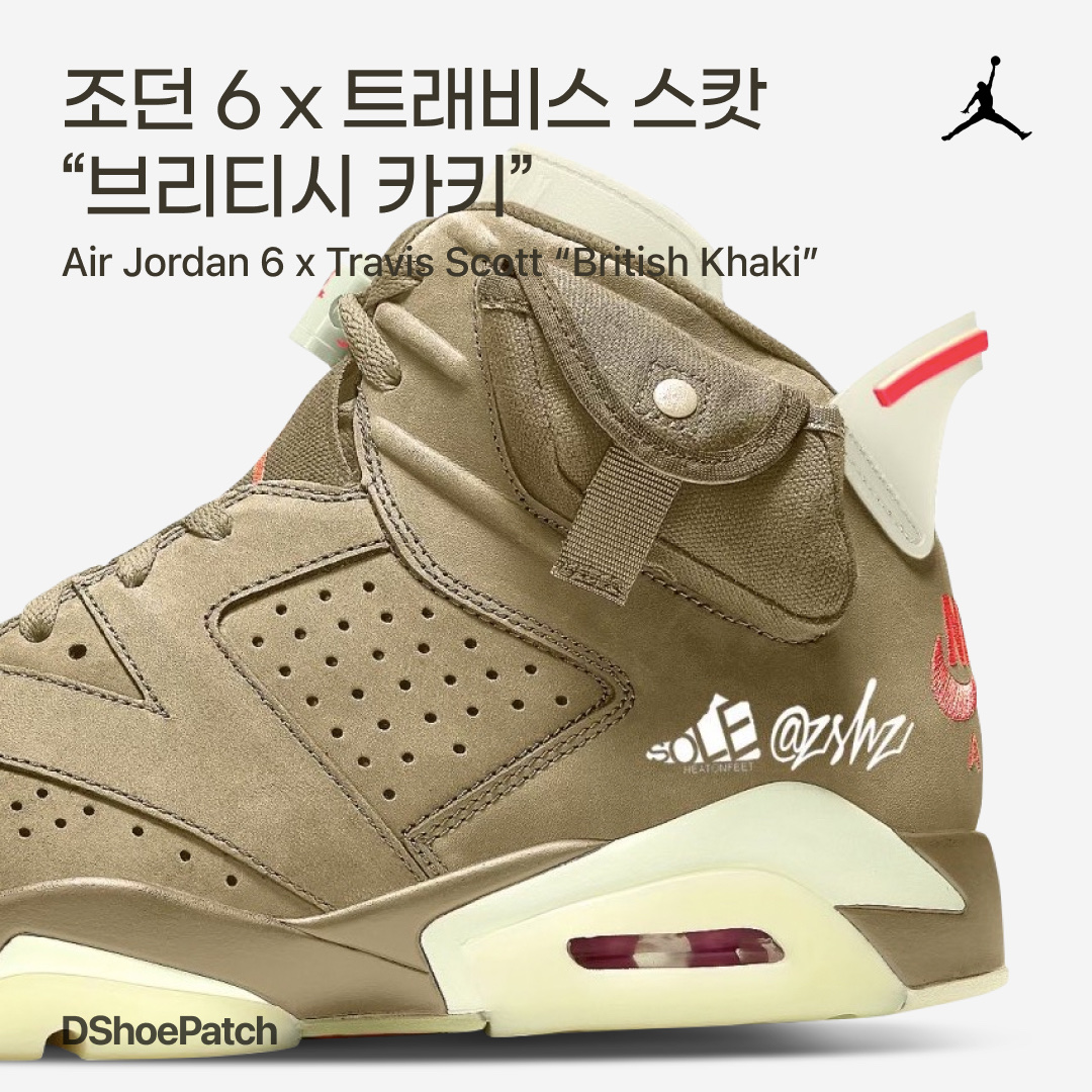 Jordan 6 x Travis Scott Retro Olive 착용 스타일 - 1