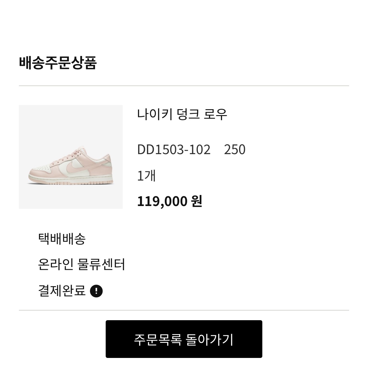 미애님의 스타일 - 2