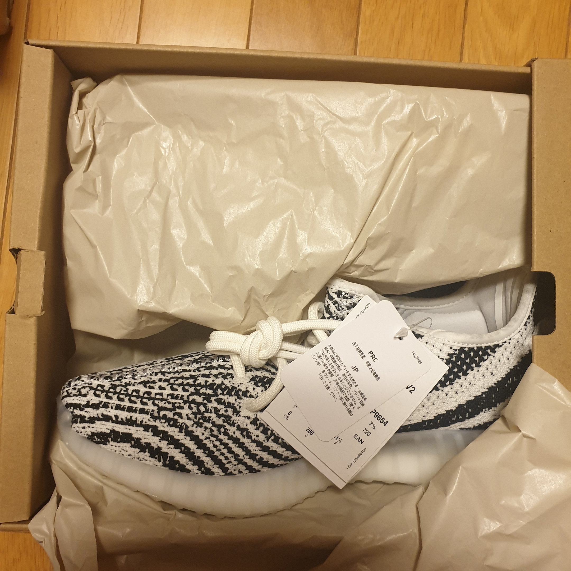 Adidas Yeezy Boost 350 V2 Zebra 2017/2019/2020 착용 스타일 - 1