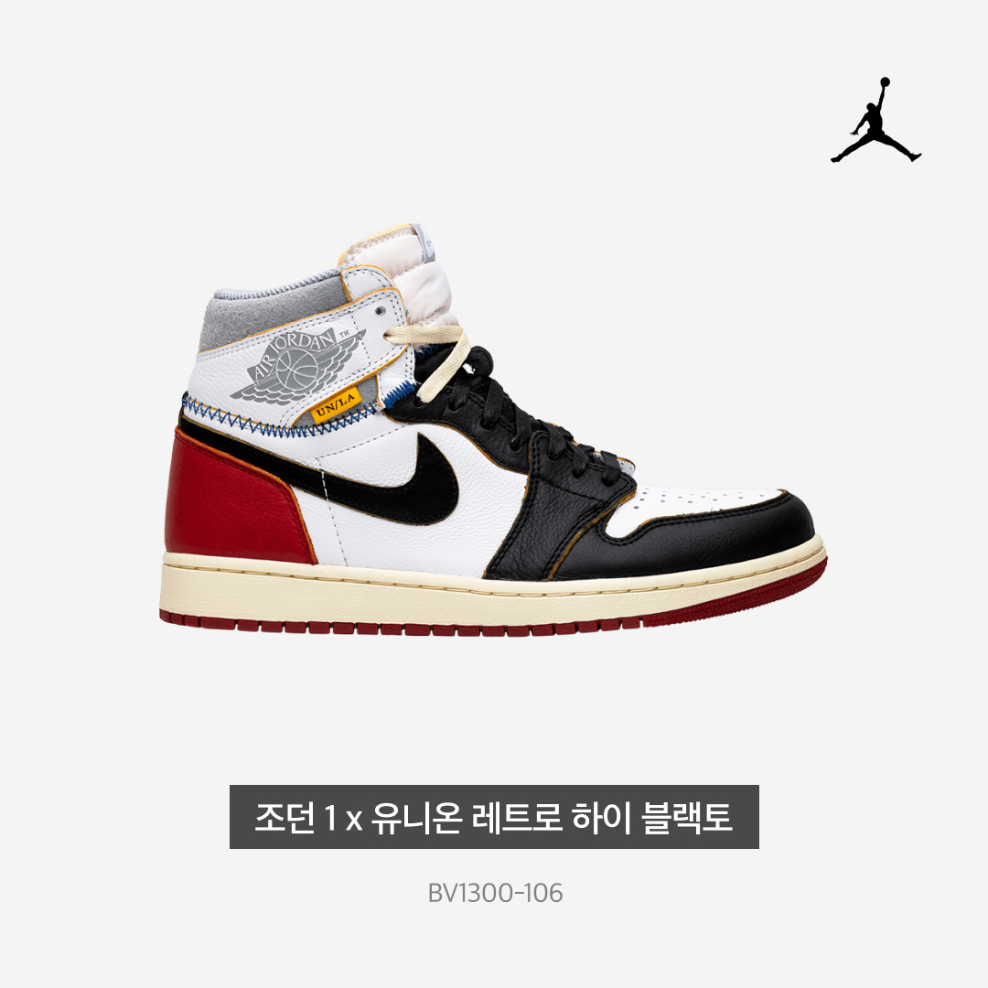 Jordan 1 x Union Retro High Black Toe 착용 스타일 - 5