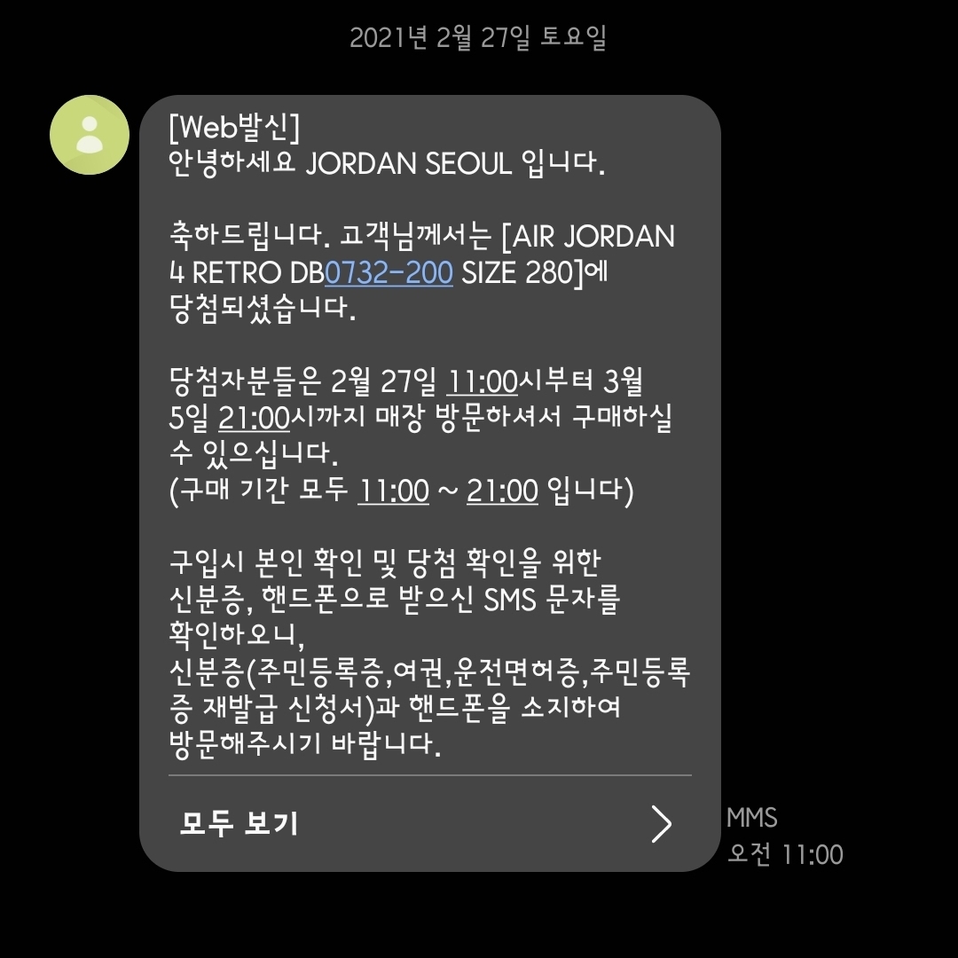 Jordan 4 Retro Taupe Haze 착용 스타일