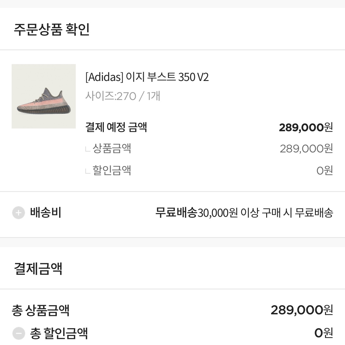 Adidas Yeezy Boost 350 V2 Ash Stone 착용 스타일