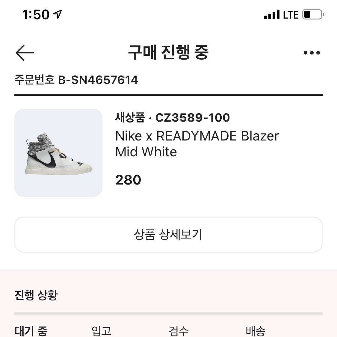 Nike x Readymade Blazer Mid White 착용 스타일