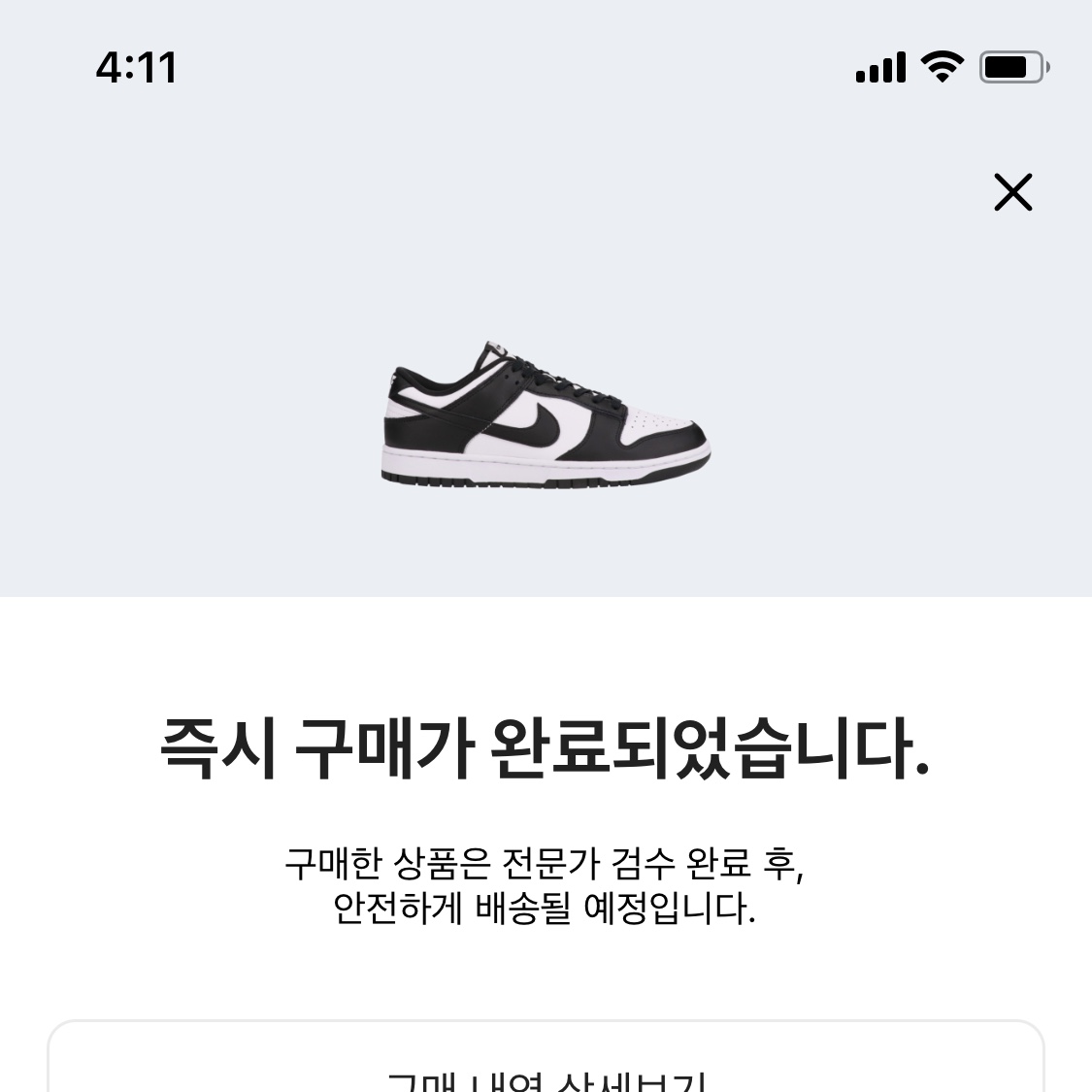 Nike Dunk Low Retro Black 착용 스타일