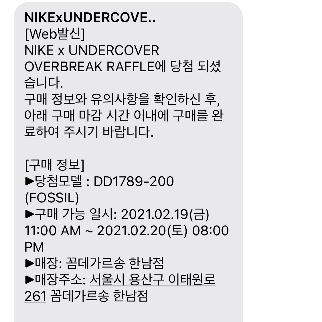 Nike x Undercover Overbreak SP Overcast 착용 스타일