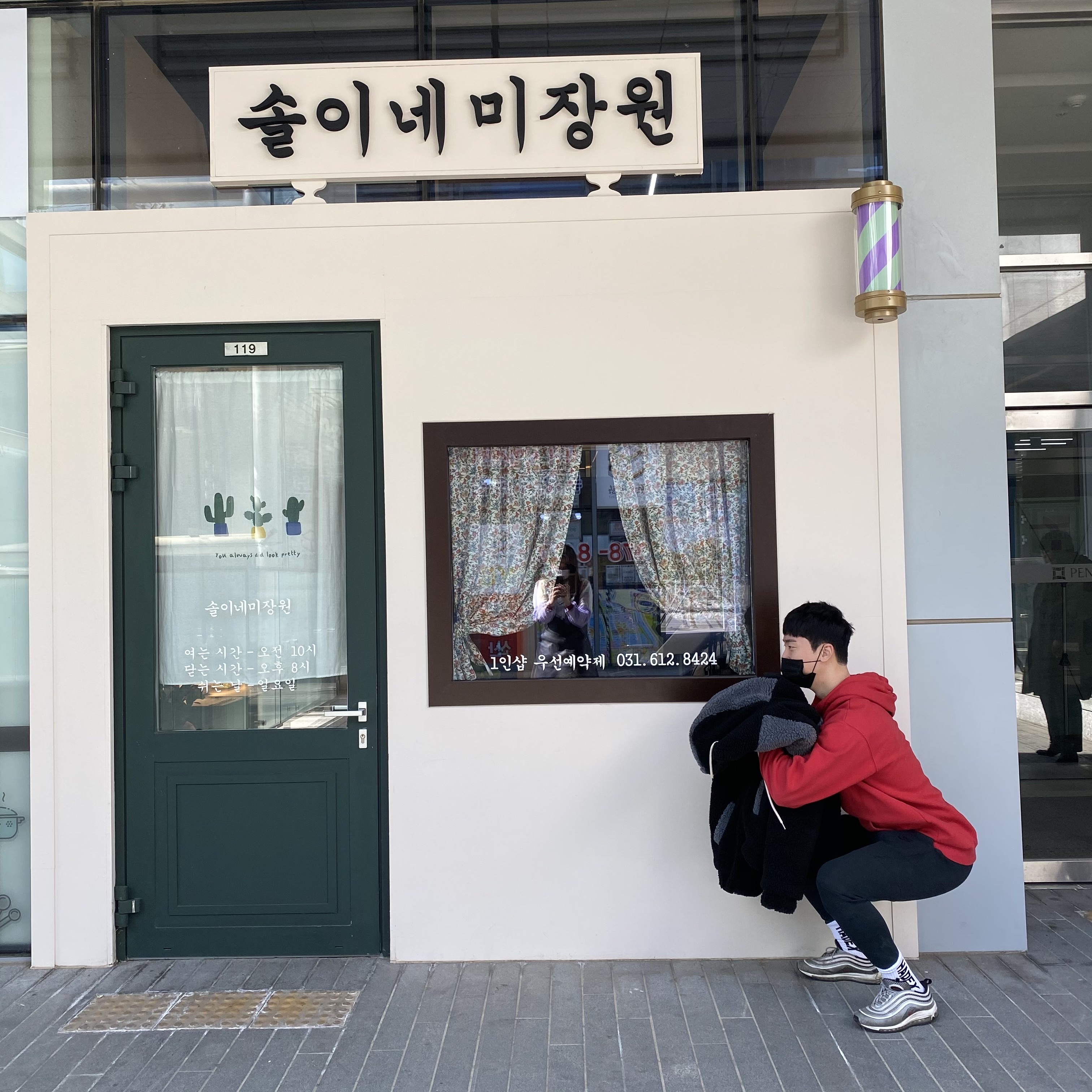 Nike Air Max 97 G Silver Bullet 착용 스타일