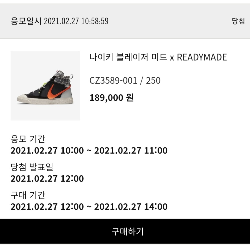 Nike x Readymade Blazer Mid Black 착용 스타일