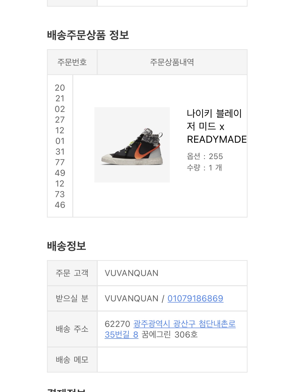 quanbin1104님의 스타일 - 2