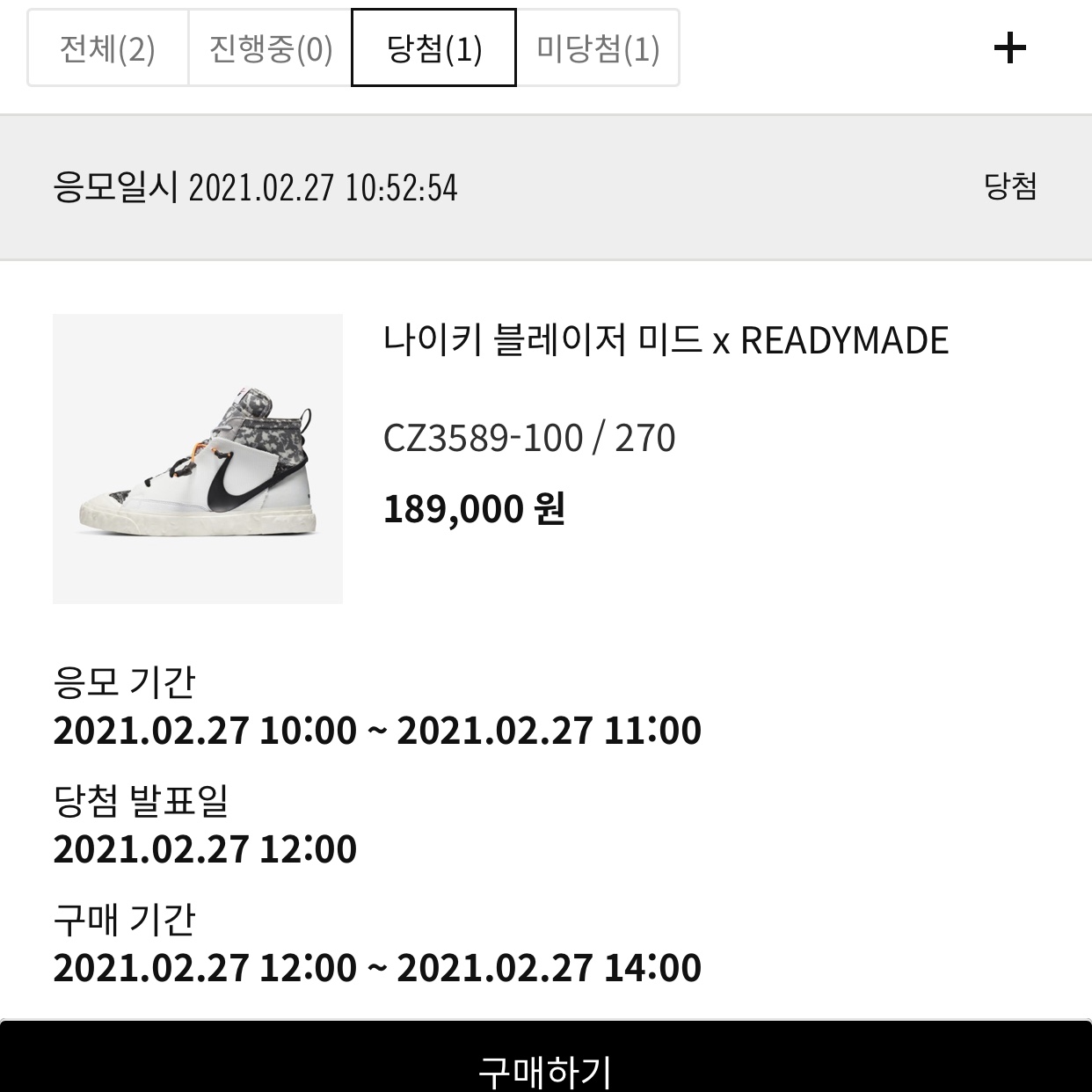 Nike x Readymade Blazer Mid White 착용 스타일